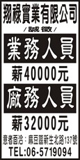 翔祿實業有限公司