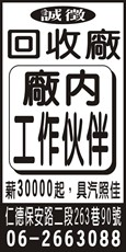 金美資源回收