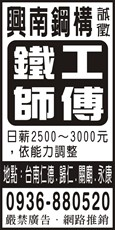 興南鋼構有限公司