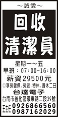 威合股份有限公司