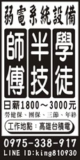 喬峻工程