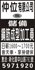 仲位有限公司