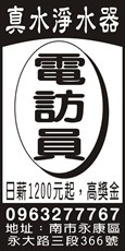 真水淨水器