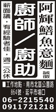 阿輝鱔魚意麵