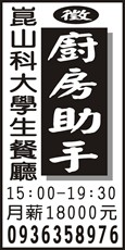 崑山科大學生餐廳