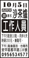 老湯沙茶爐