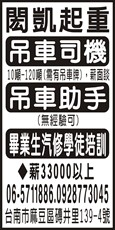 閎凱起重工程行