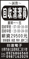 威合股份有限公司