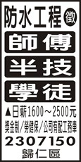 郁晉工程行