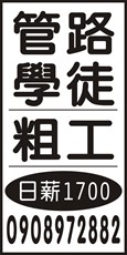 宏瀧工程行