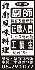 雞廚風味料理