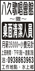八久歌唱會館