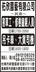 佑欣園藝有限公司