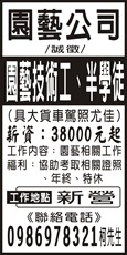 再興園藝有限公司