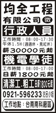 均全工程有限公司