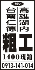 弘義開發