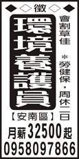 富綠景企業有限公司