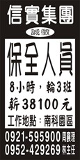 信實公寓大廈管理維護(股)公司