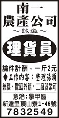 南一農產公司