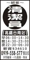 亞瑟環境清潔(股)公司