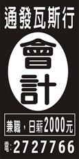 通發煤氣行