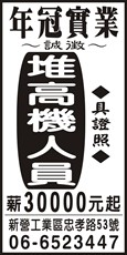 年冠實業股份有限公司