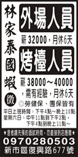 林家泰國蝦
