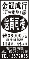 金冠成行(五金批發)
