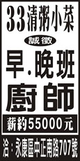 33清粥小菜